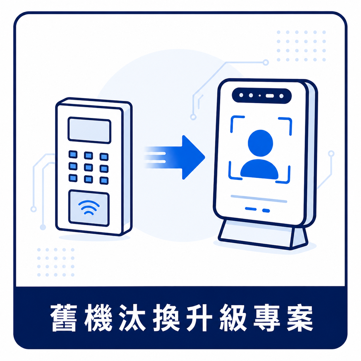 youcheng-attendance-device-upgrade-program-icon.png