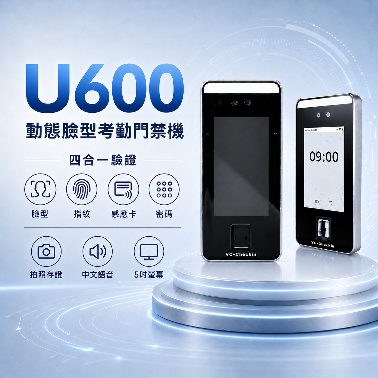 youcheng-u600-face-recognition-attendance-access-control.jpg.png