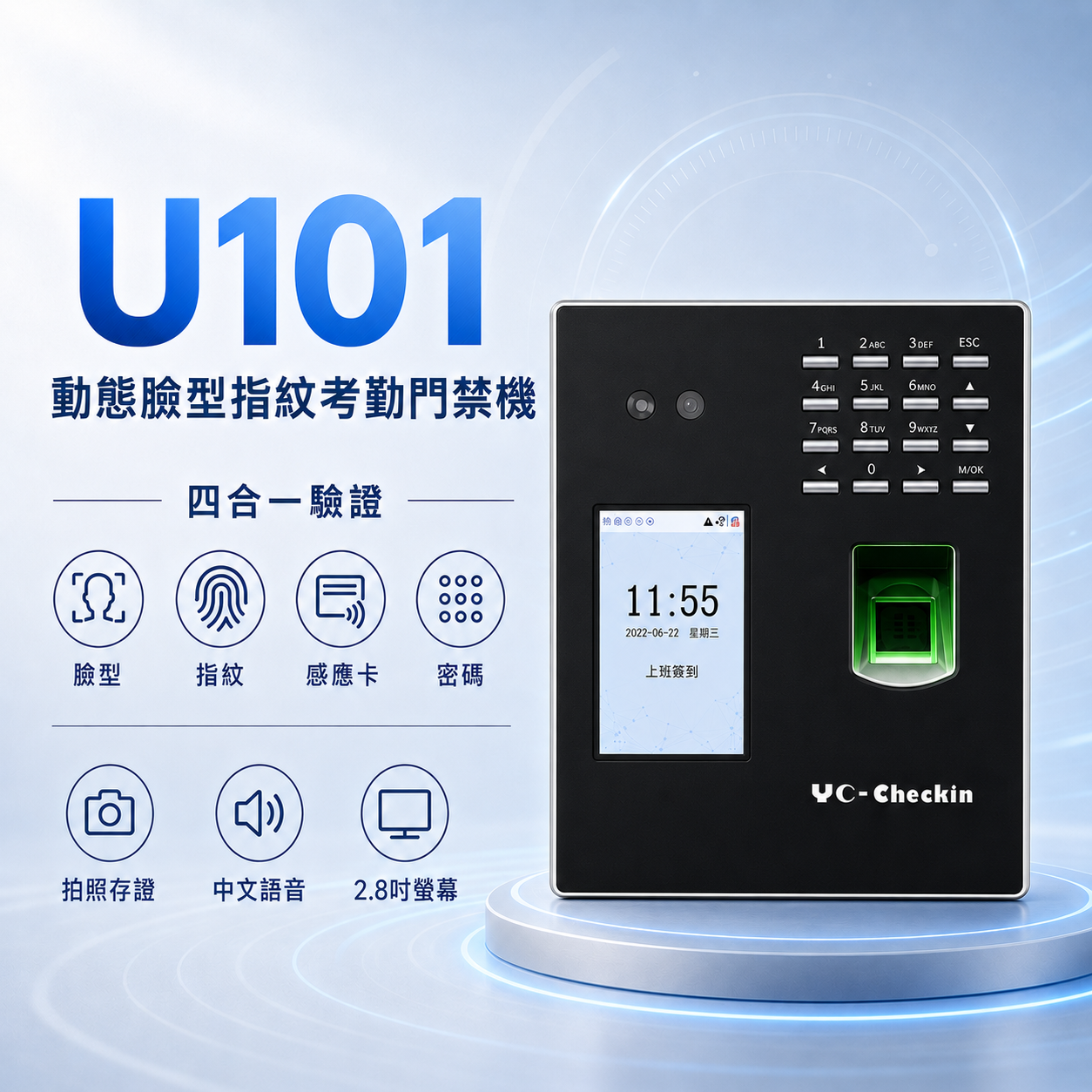 youcheng-u101-face-fingerprint-attendance-access-control.png