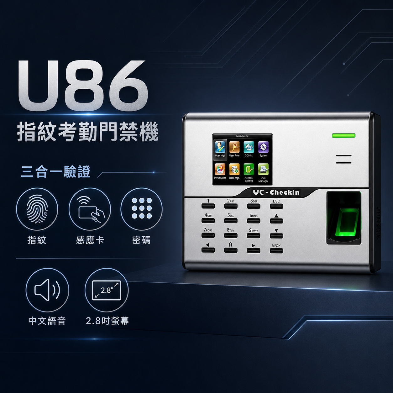 youcheng-u86-fingerprint-attendance-access-control.png